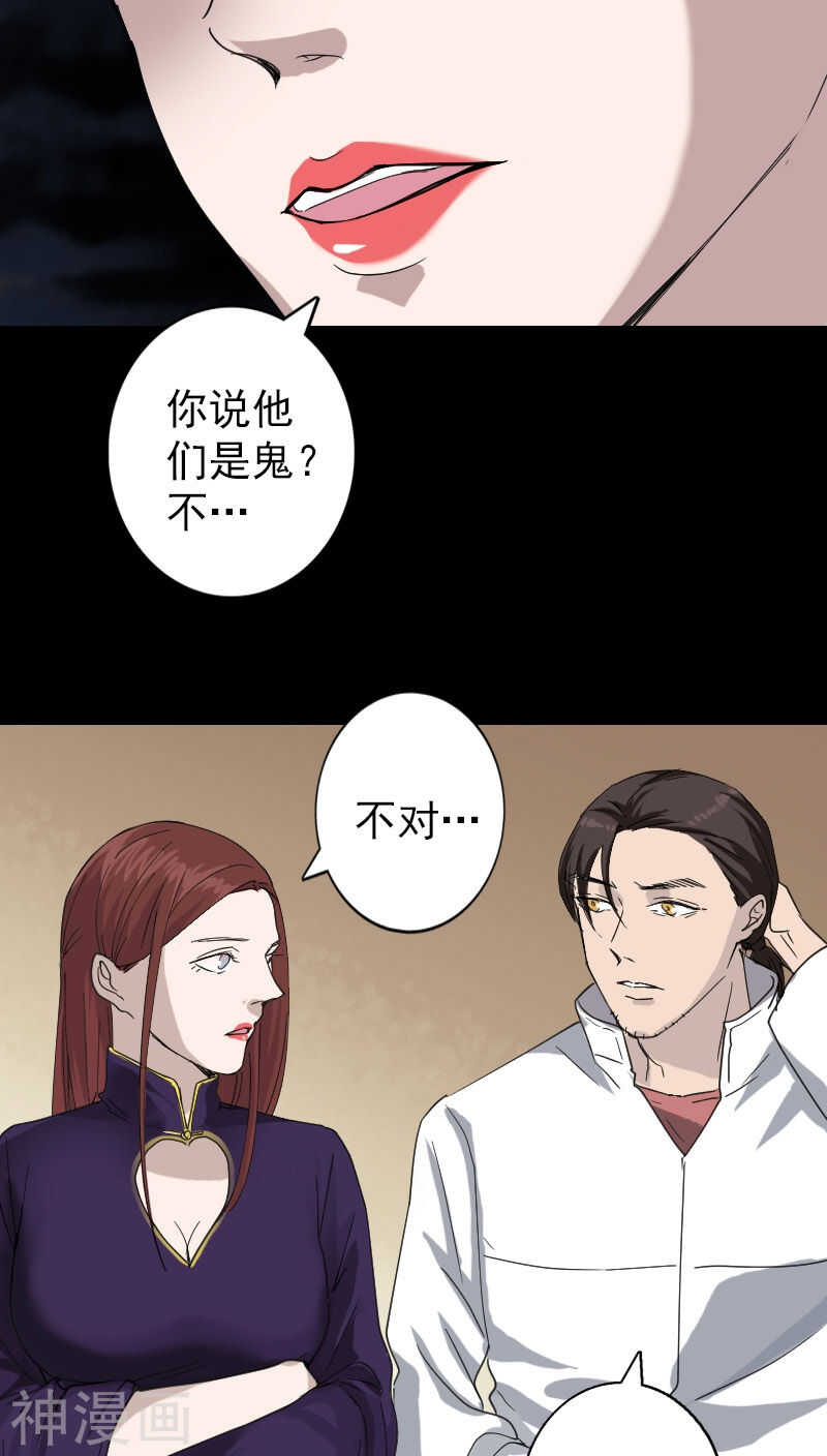 第67话(33P)-凶棺-万画筒漫画（第4张）
