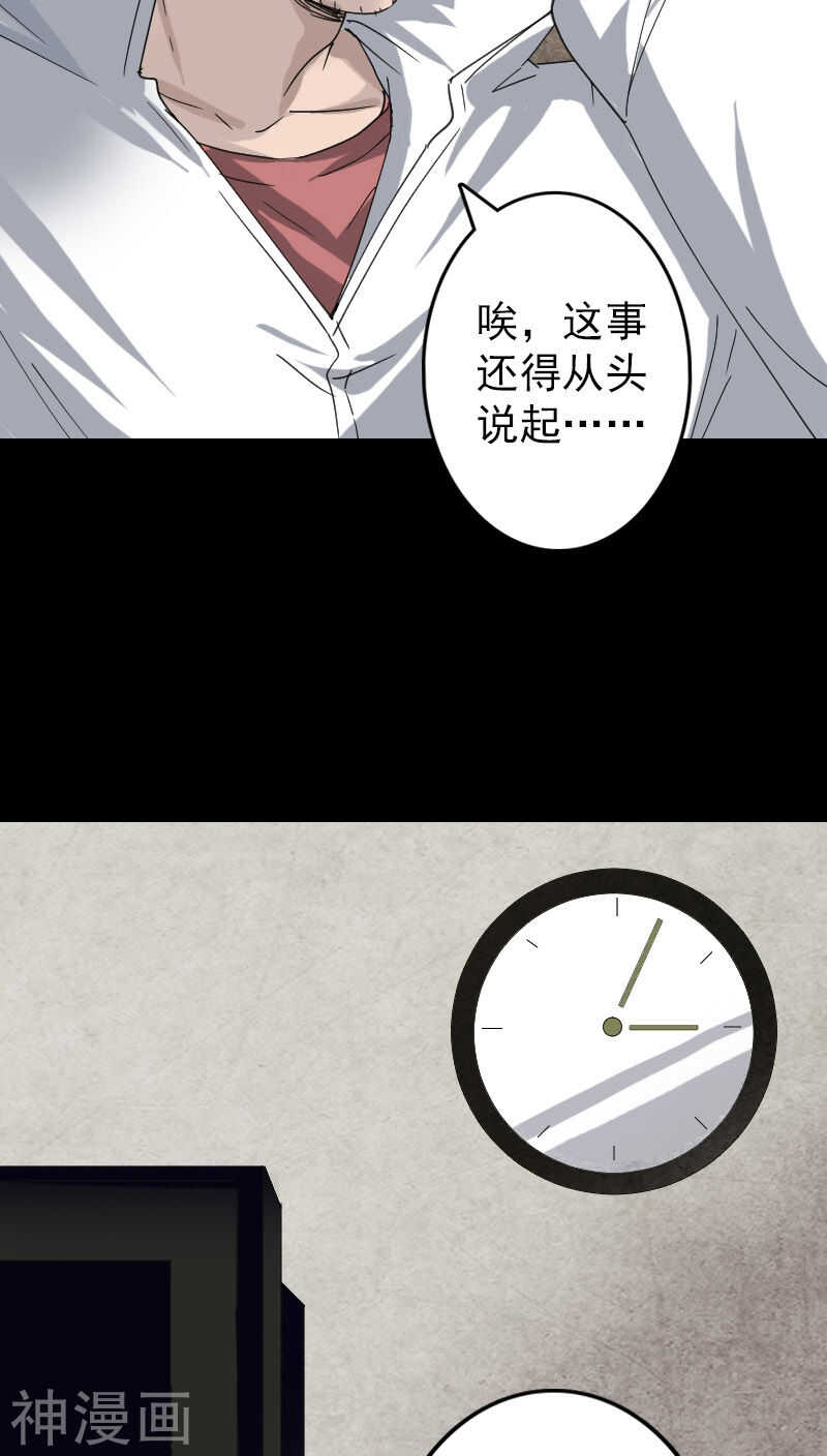 第67话(33P)-凶棺-万画筒漫画（第7张）