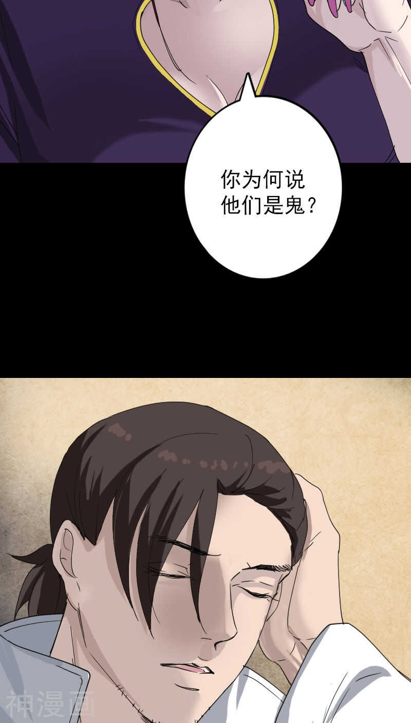 第67话(33P)-凶棺-万画筒漫画（第6张）