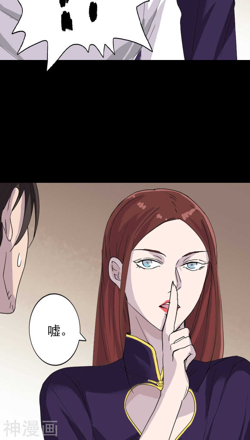 第67话(33P)-凶棺-万画筒漫画（第21张）