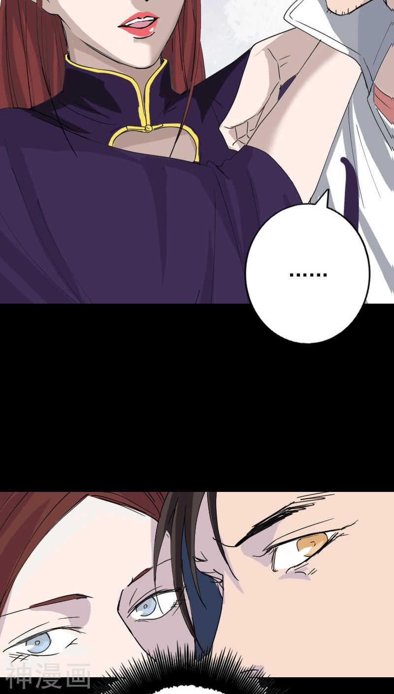 第67话(33P)-凶棺-万画筒漫画（第26张）