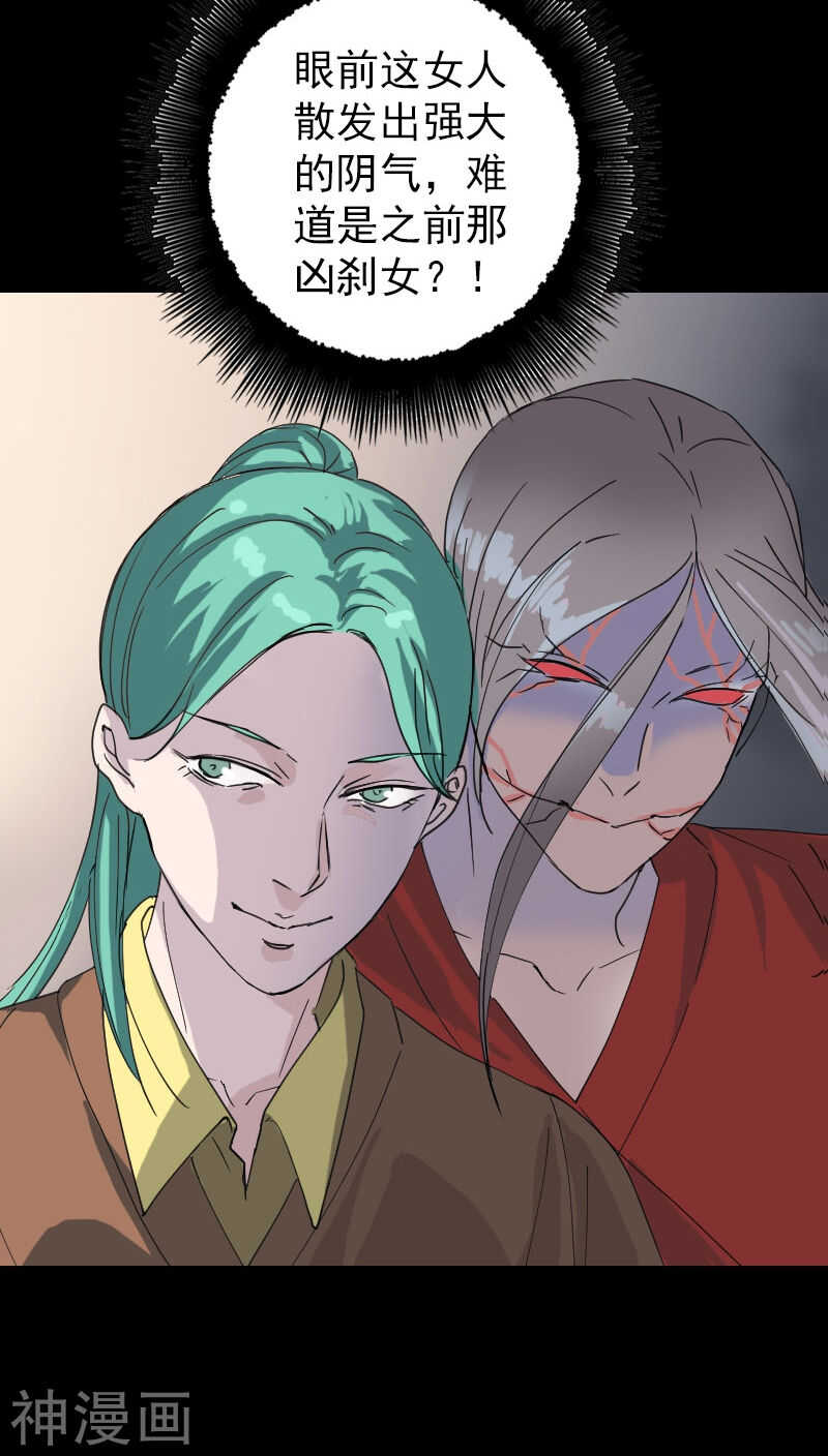 第67话(33P)-凶棺-万画筒漫画（第27张）