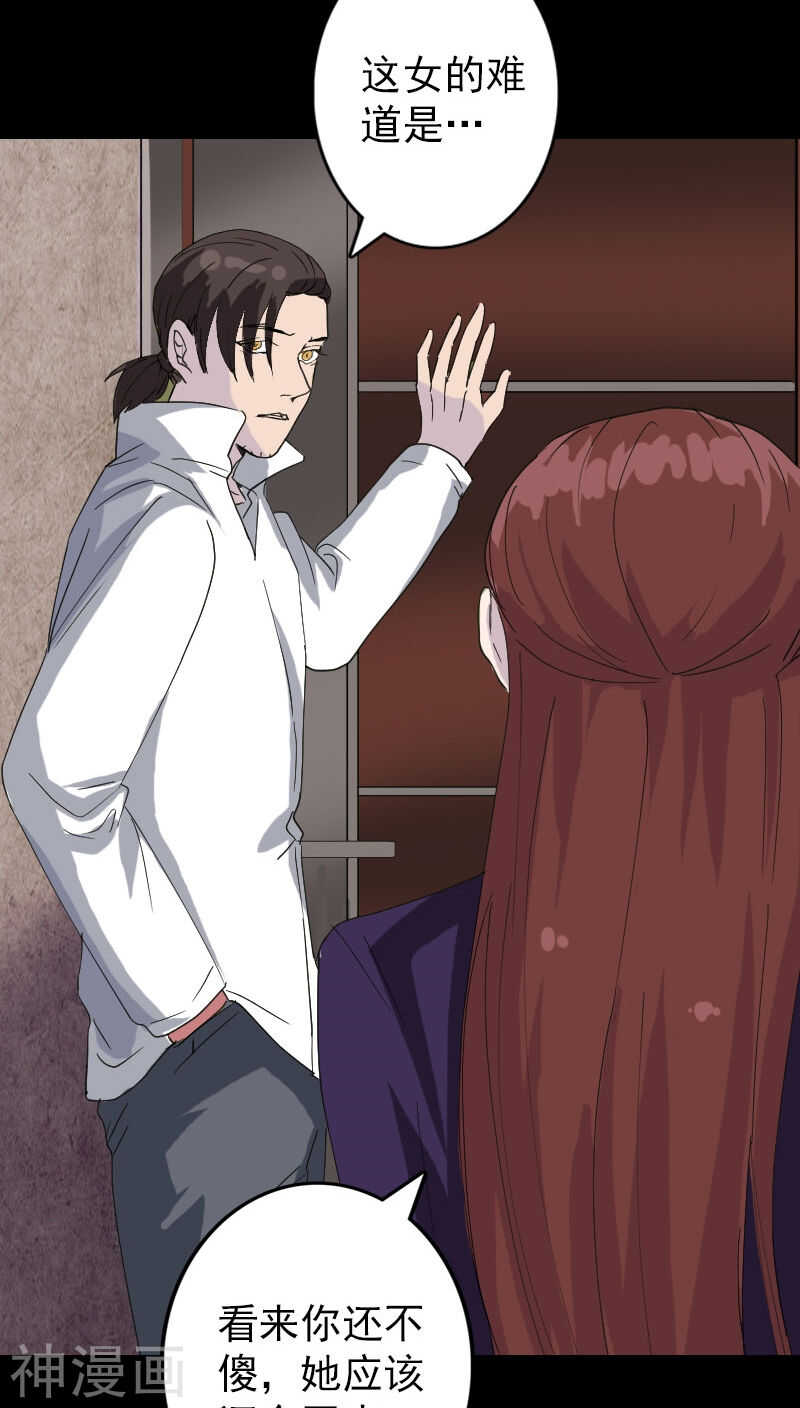 第67话(33P)-凶棺-万画筒漫画（第31张）