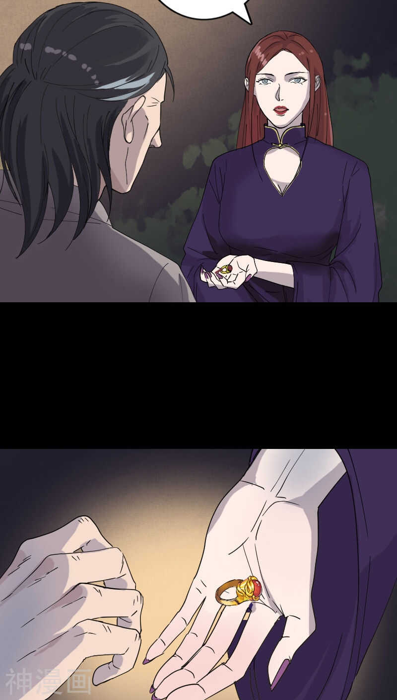 第68话(29P)-凶棺-万画筒漫画（第15张）