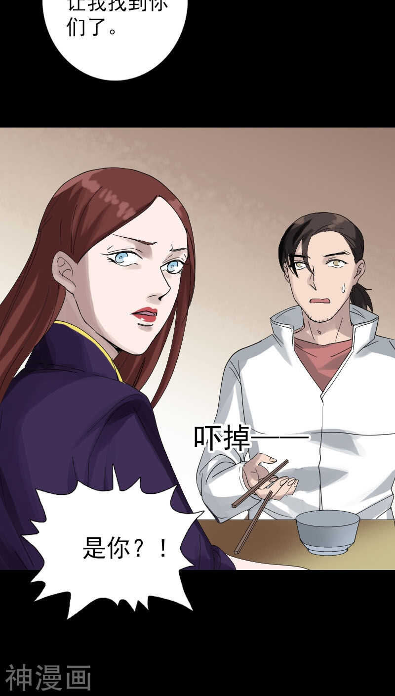 第69话(32P)-凶棺-万画筒漫画（第15张）