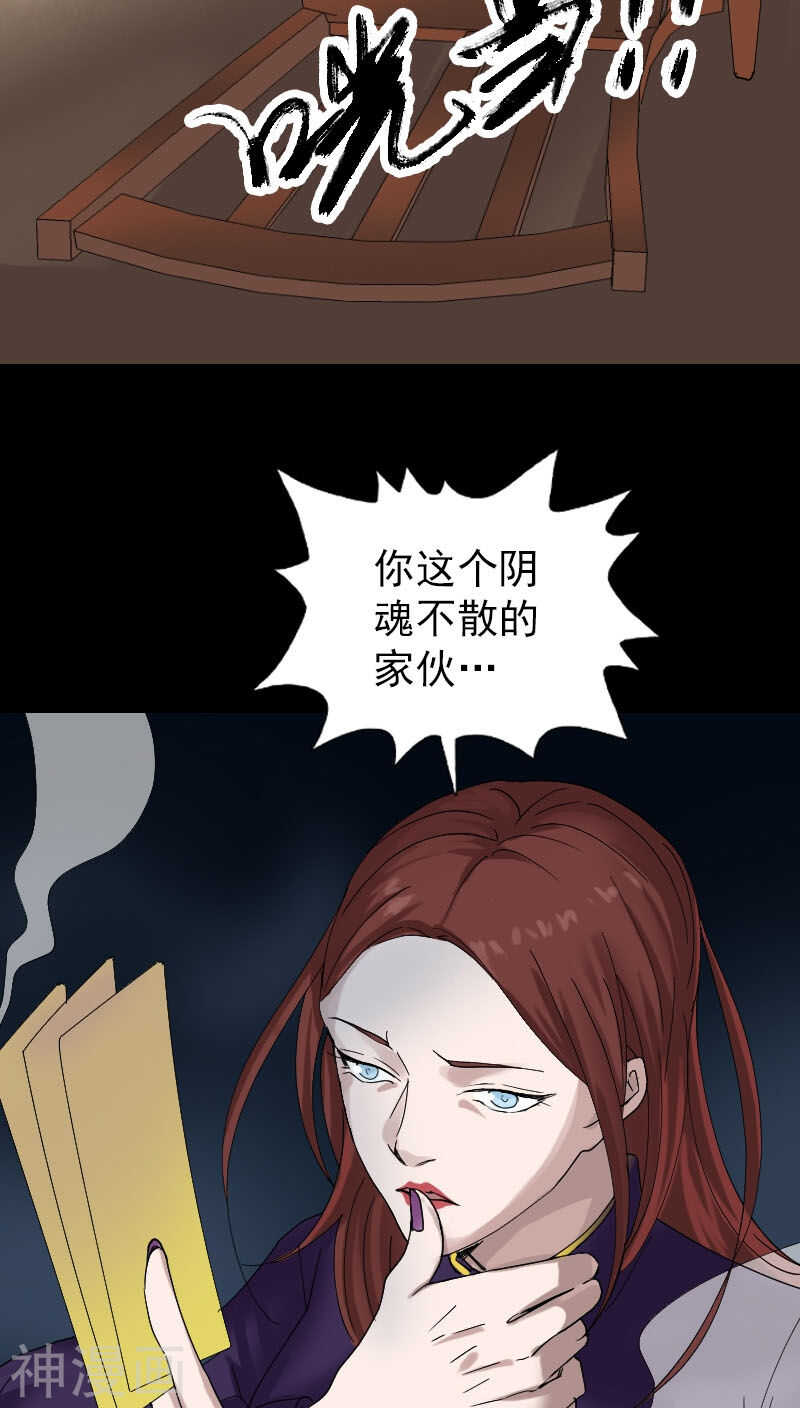 第69话(32P)-凶棺-万画筒漫画（第18张）