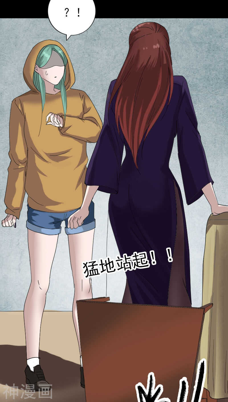 第69话(32P)-凶棺-万画筒漫画（第17张）
