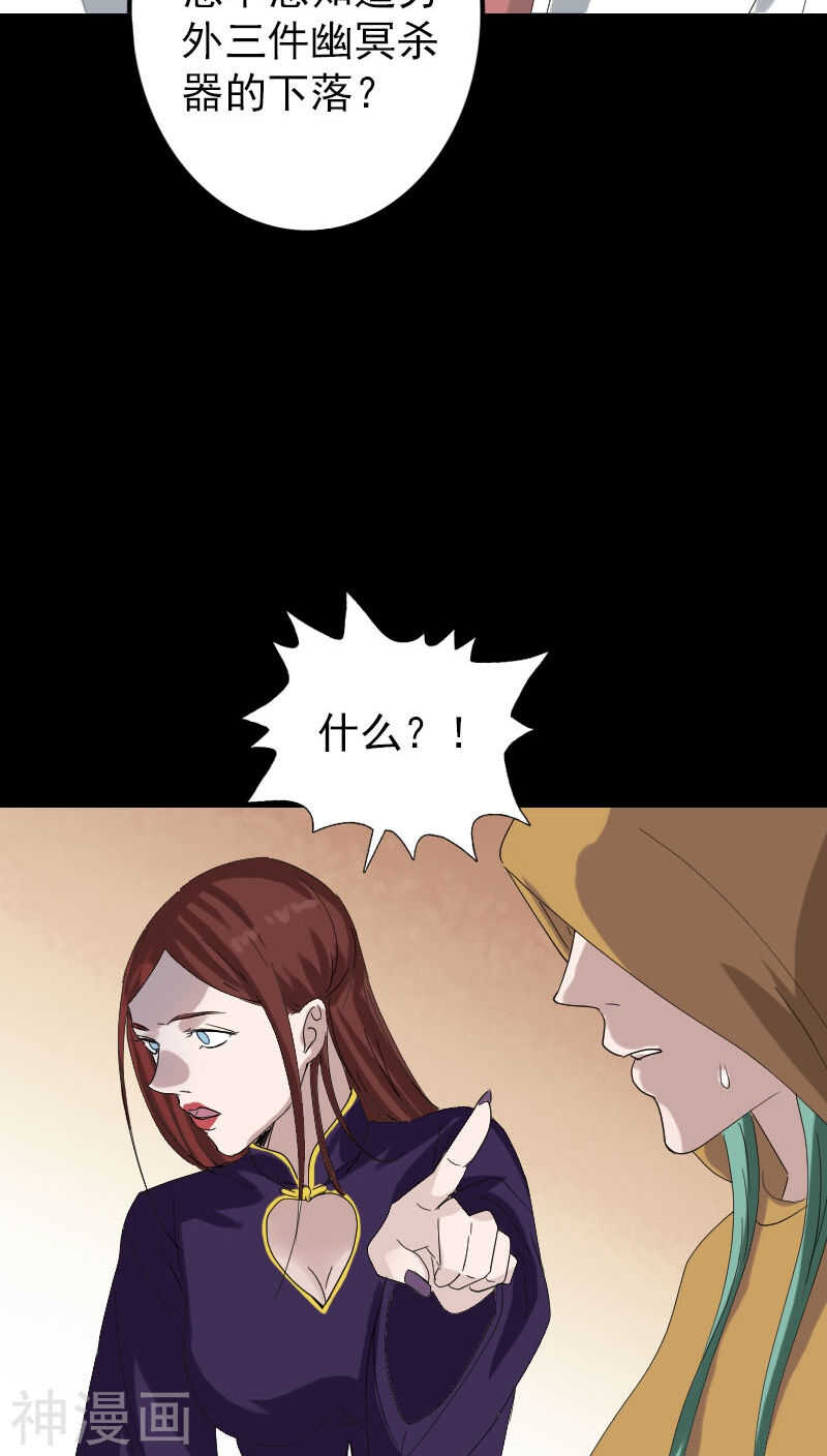 第69话(32P)-凶棺-万画筒漫画（第29张）