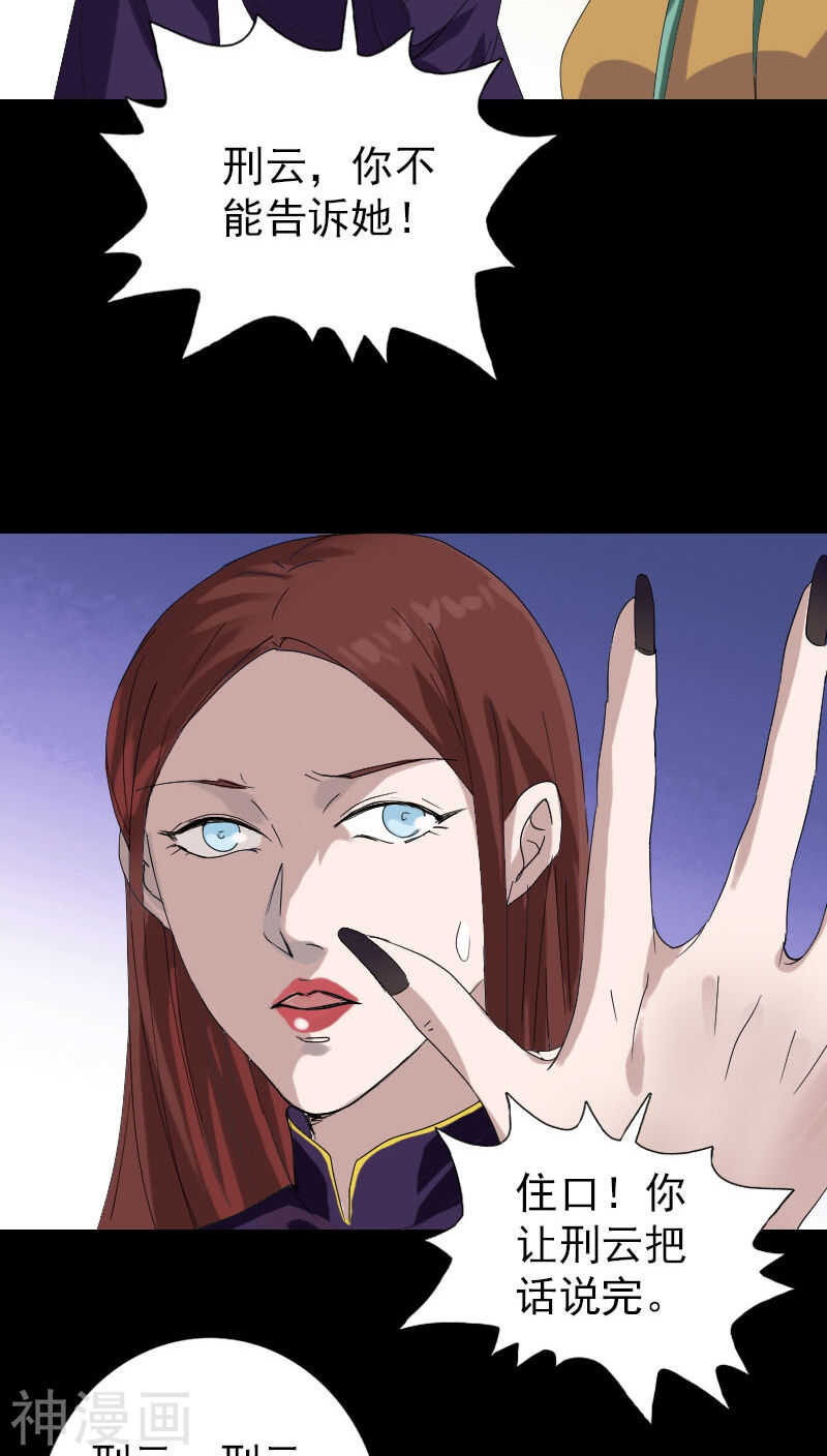 第69话(32P)-凶棺-万画筒漫画（第30张）