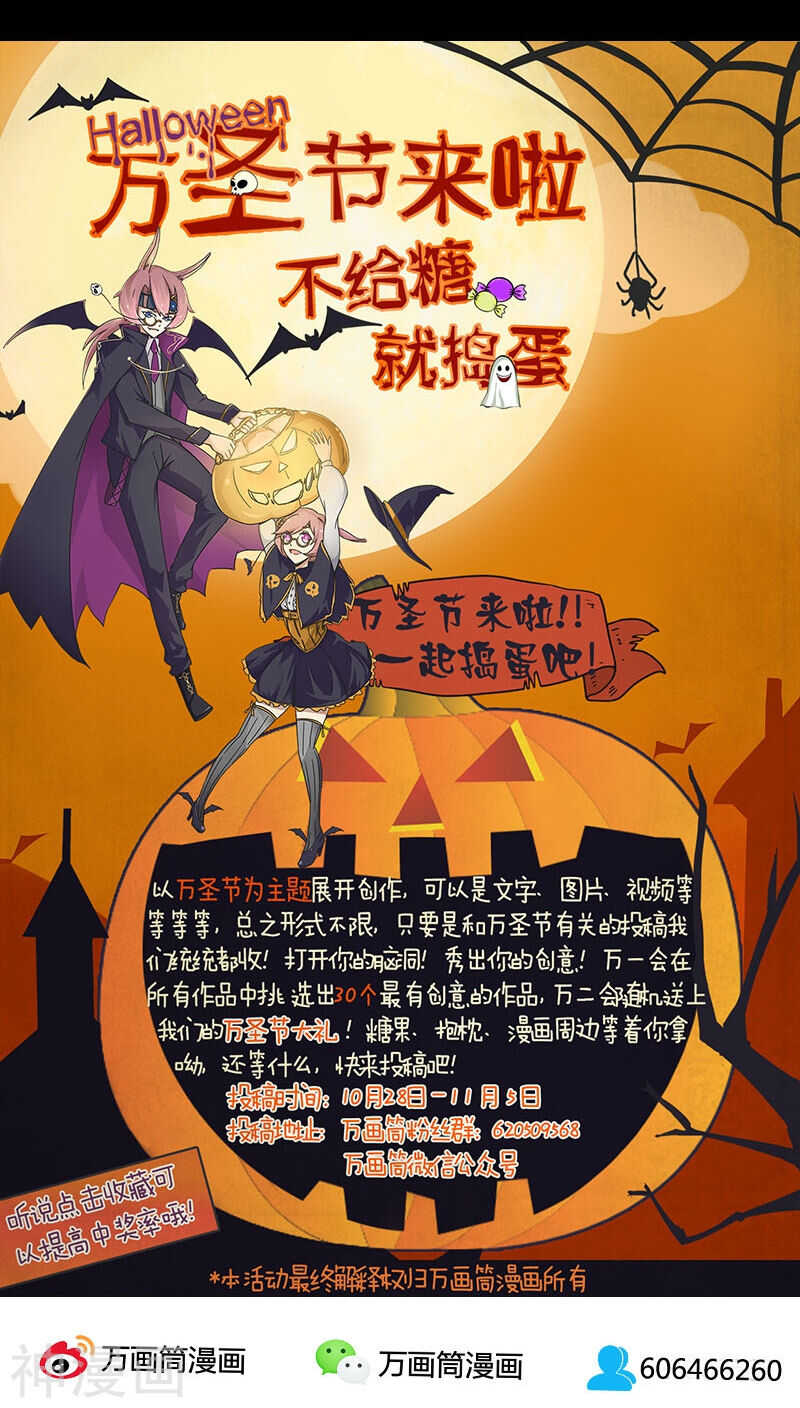 第69话(32P)-凶棺-万画筒漫画（第32张）