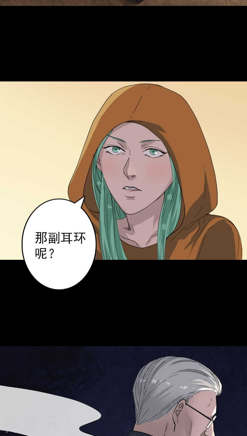 第70话(30P)-凶棺-万画筒漫画（第8张）