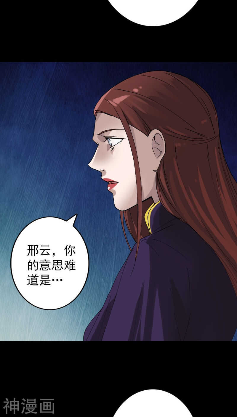 第70话(30P)-凶棺-万画筒漫画（第10张）