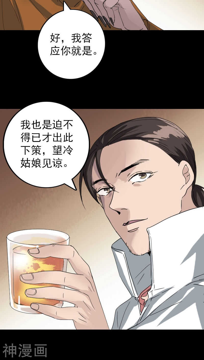 第70话(30P)-凶棺-万画筒漫画（第13张）