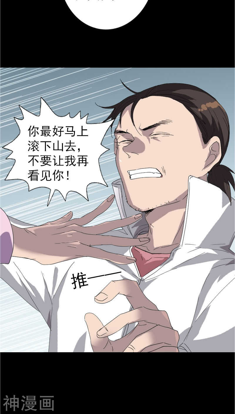 第71话(32P)-凶棺-万画筒漫画（第7张）