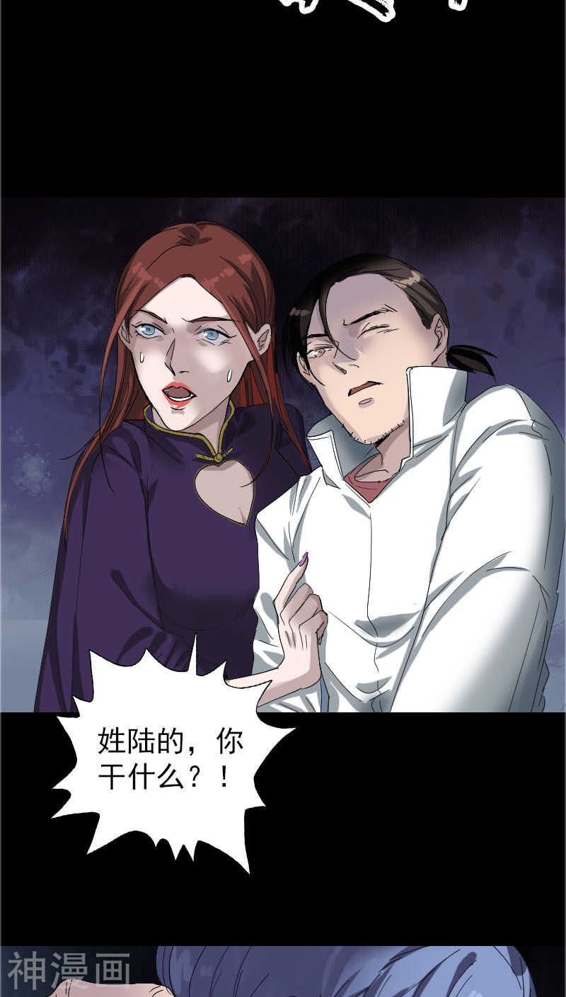 第71话(32P)-凶棺-万画筒漫画（第9张）