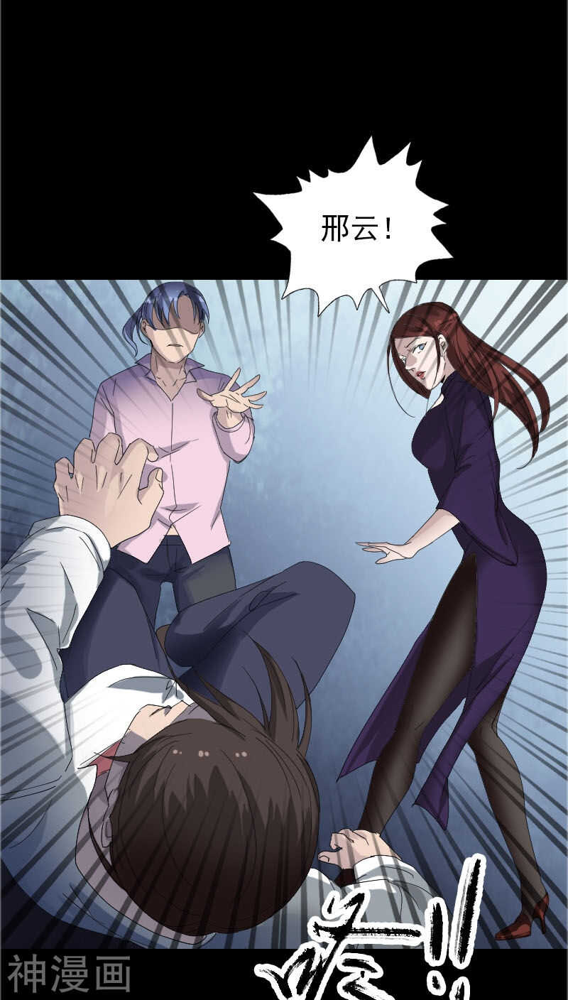 第71话(32P)-凶棺-万画筒漫画（第8张）