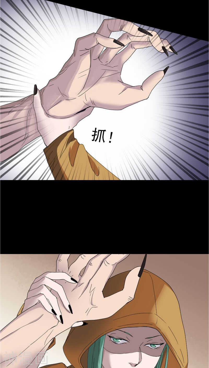 第71话(32P)-凶棺-万画筒漫画（第11张）
