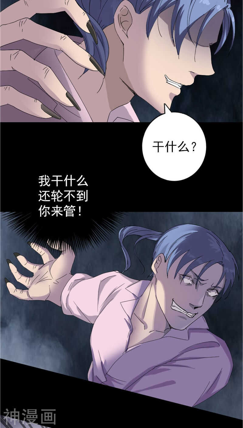 第71话(32P)-凶棺-万画筒漫画（第10张）