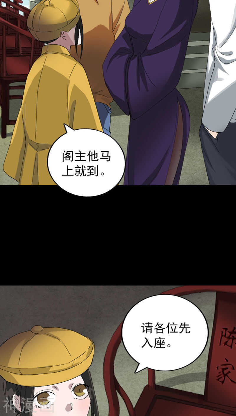 第72话(28P)-凶棺-万画筒漫画（第10张）