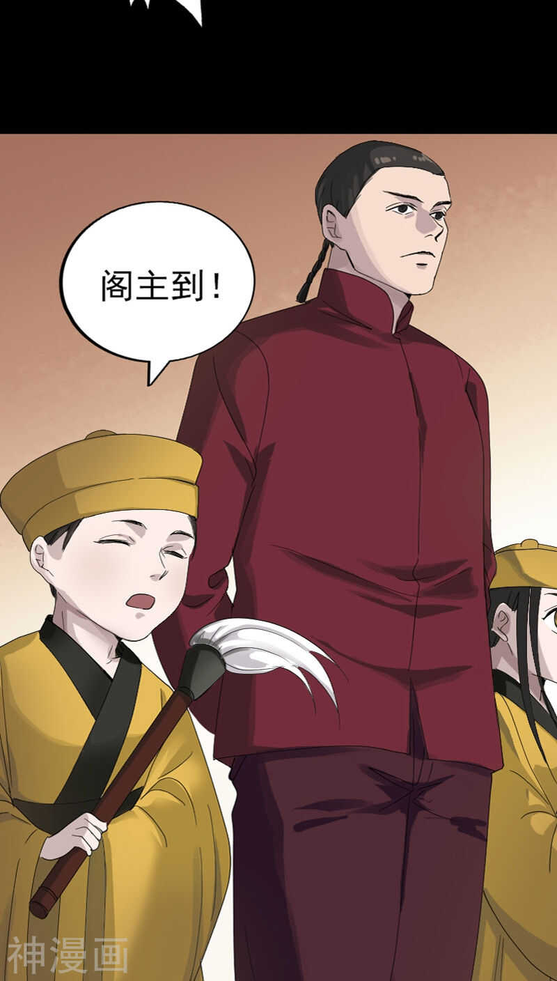 第72话(28P)-凶棺-万画筒漫画（第13张）