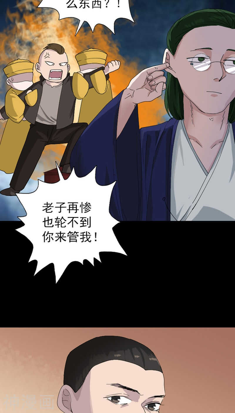 第72话(28P)-凶棺-万画筒漫画（第22张）
