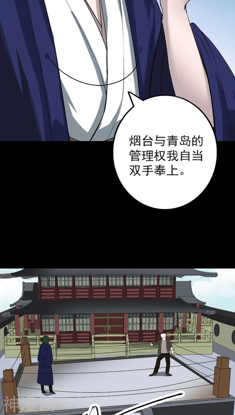 第72话(28P)-凶棺-万画筒漫画（第25张）
