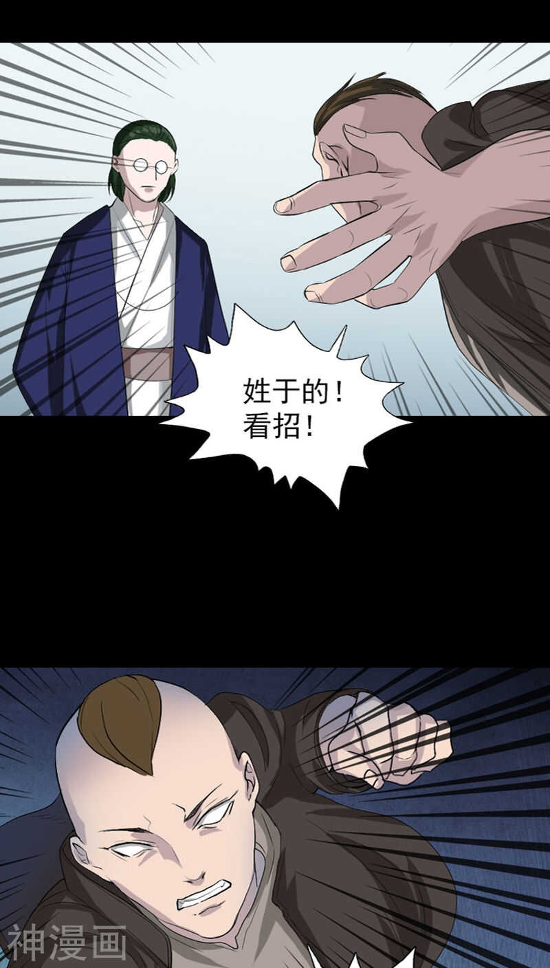 第72话(28P)-凶棺-万画筒漫画（第27张）