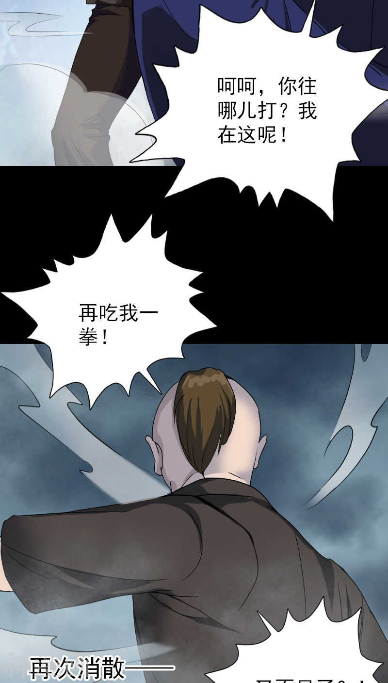 第73话(33P)-凶棺-万画筒漫画（第5张）
