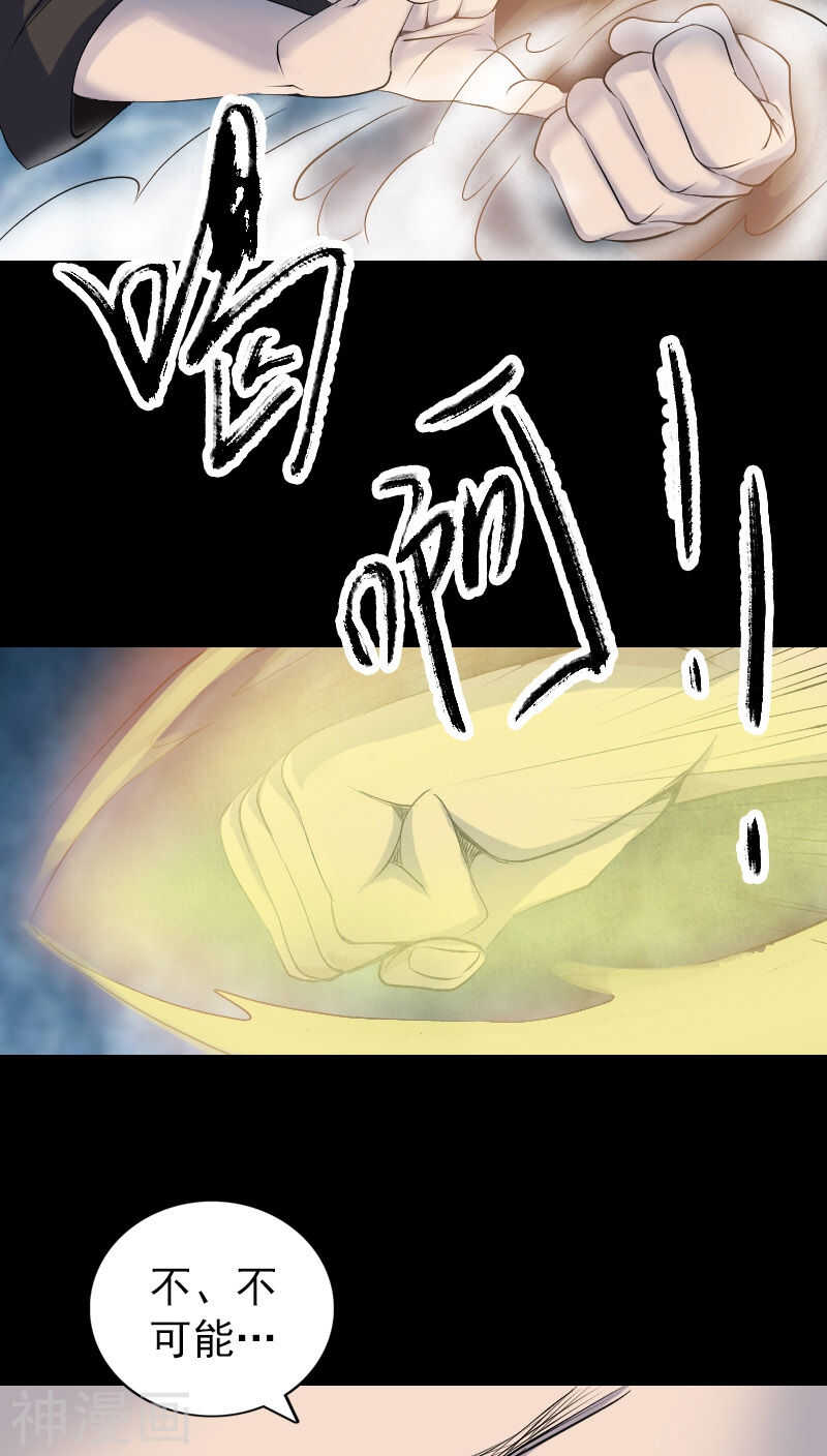 第73话(33P)-凶棺-万画筒漫画（第9张）