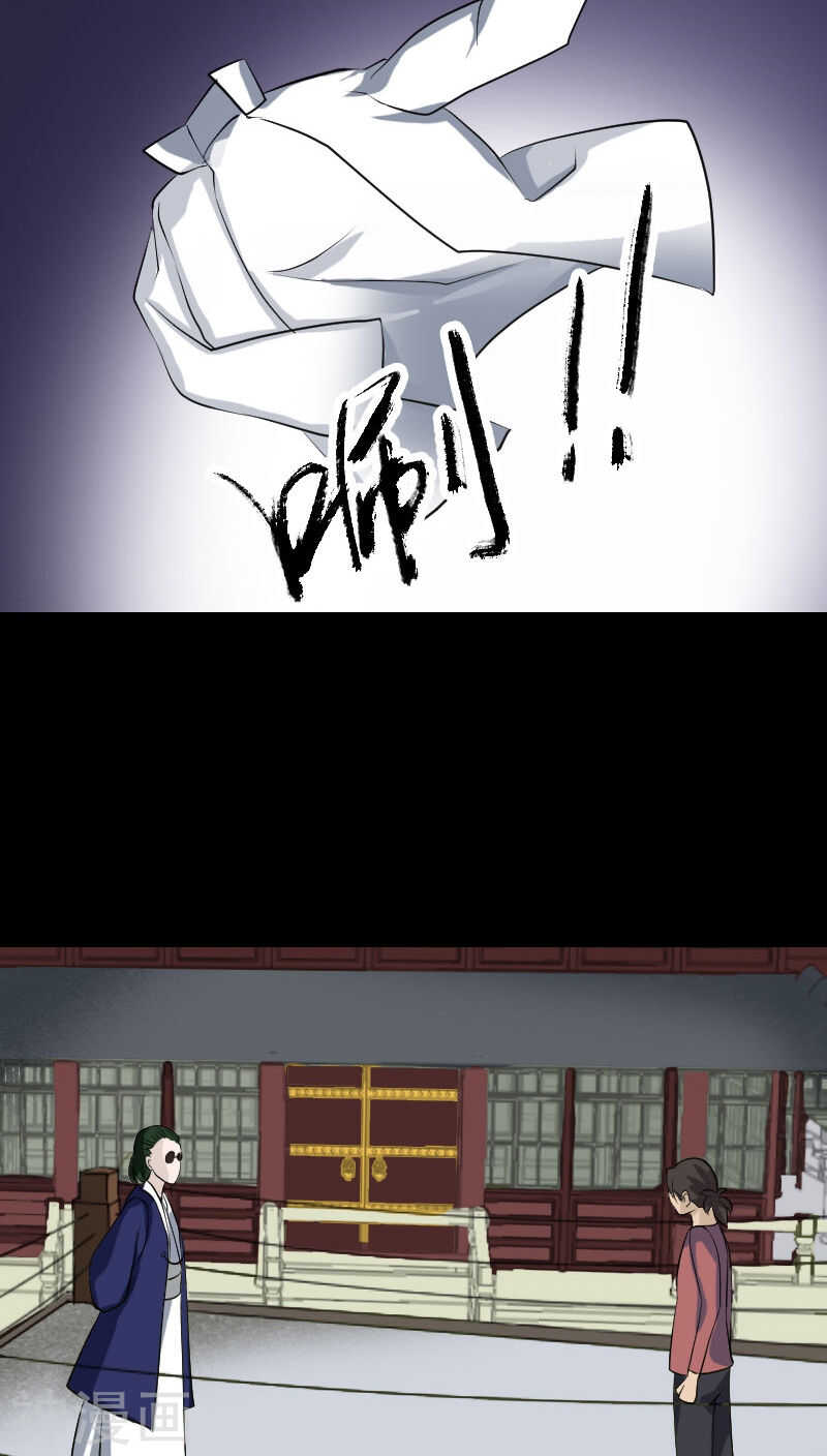 第74话(29P)-凶棺-万画筒漫画（第18张）