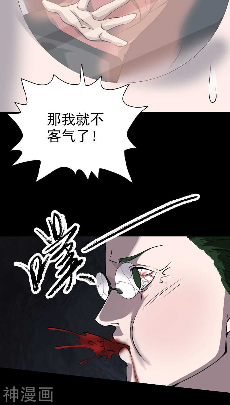 第74话(29P)-凶棺-万画筒漫画（第24张）