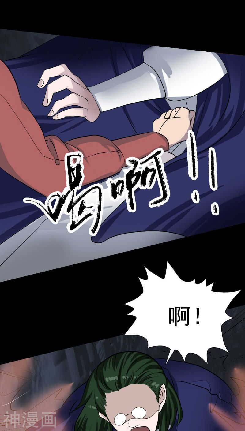 第74话(29P)-凶棺-万画筒漫画（第25张）