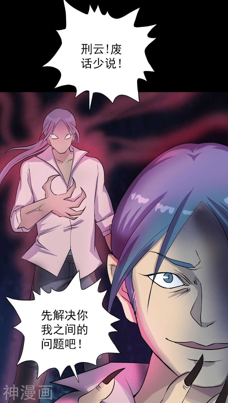 第75话(36P)-凶棺-万画筒漫画（第6张）