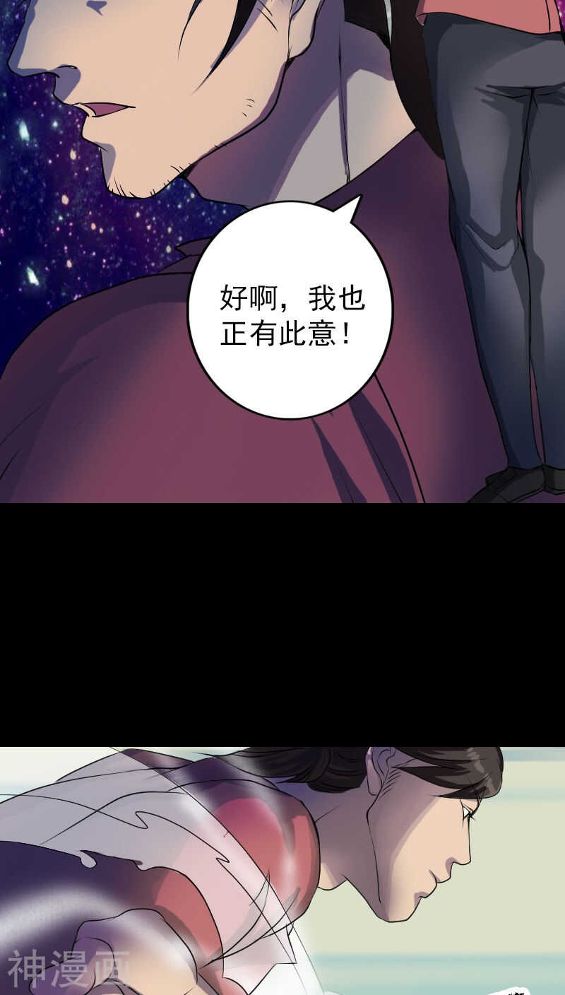 第75话(36P)-凶棺-万画筒漫画（第8张）