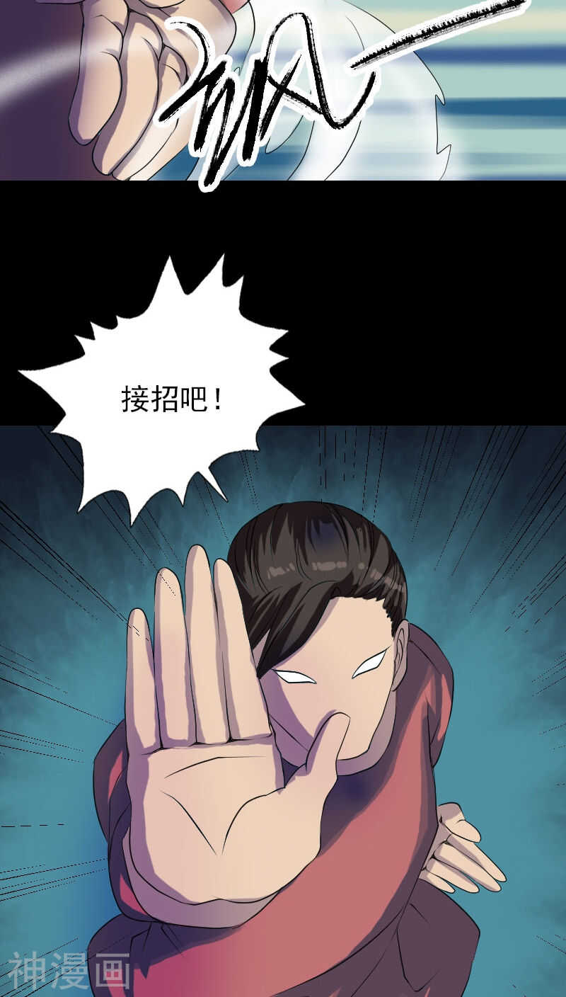 第75话(36P)-凶棺-万画筒漫画（第9张）