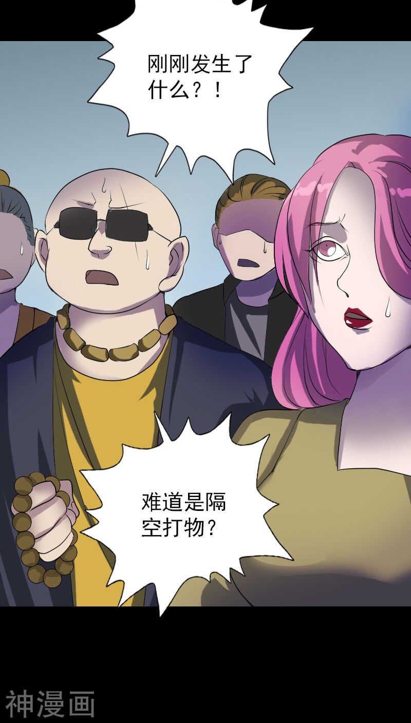 第75话(36P)-凶棺-万画筒漫画（第13张）