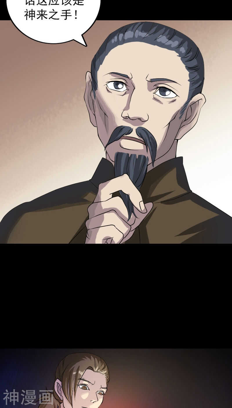 第75话(36P)-凶棺-万画筒漫画（第15张）