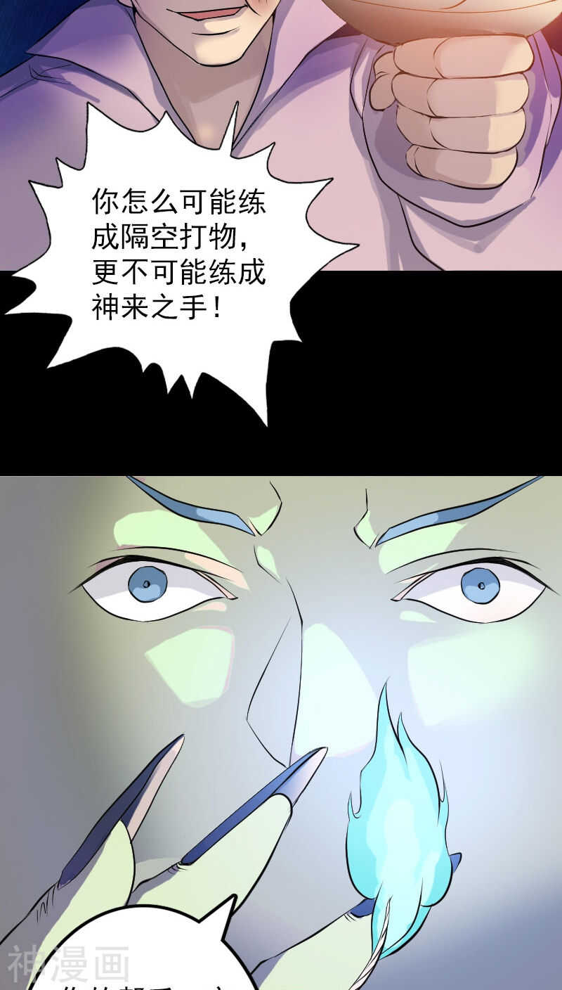 第75话(36P)-凶棺-万画筒漫画（第17张）