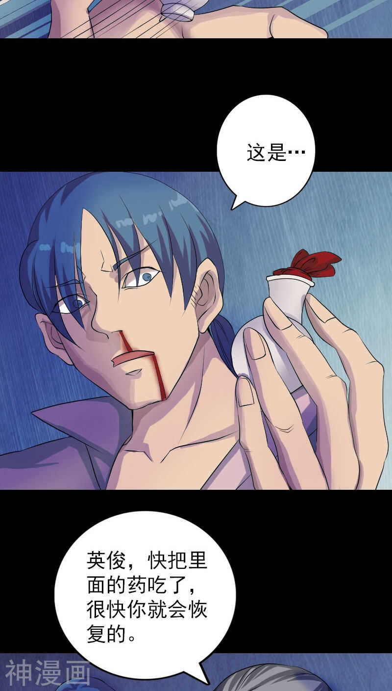 第75话(36P)-凶棺-万画筒漫画（第22张）