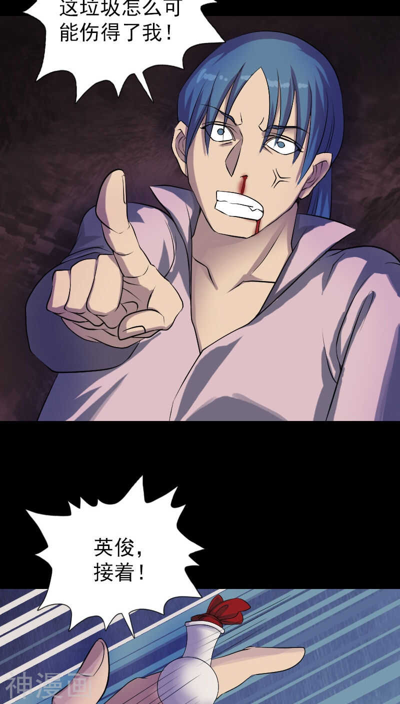 第75话(36P)-凶棺-万画筒漫画（第21张）