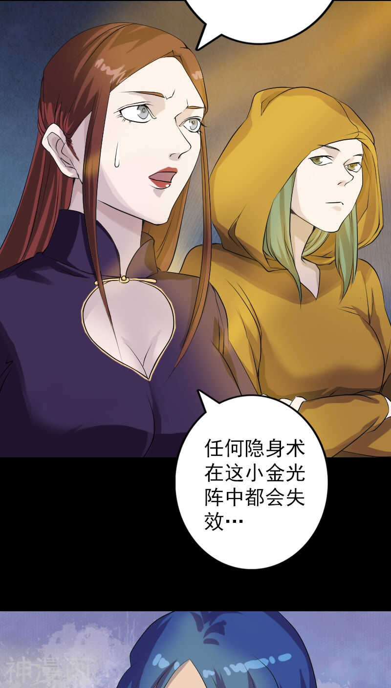 第75话(36P)-凶棺-万画筒漫画（第25张）