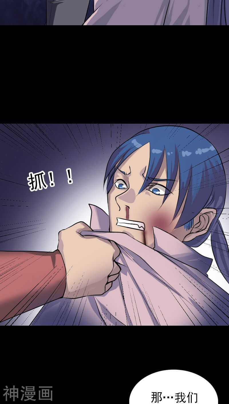 第76话(34P)-凶棺-万画筒漫画（第4张）