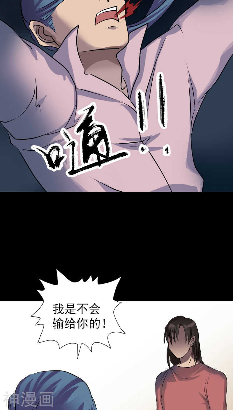 第76话(34P)-凶棺-万画筒漫画（第7张）