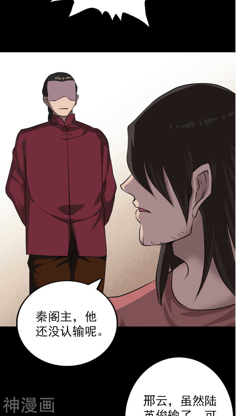 第76话(34P)-凶棺-万画筒漫画（第11张）