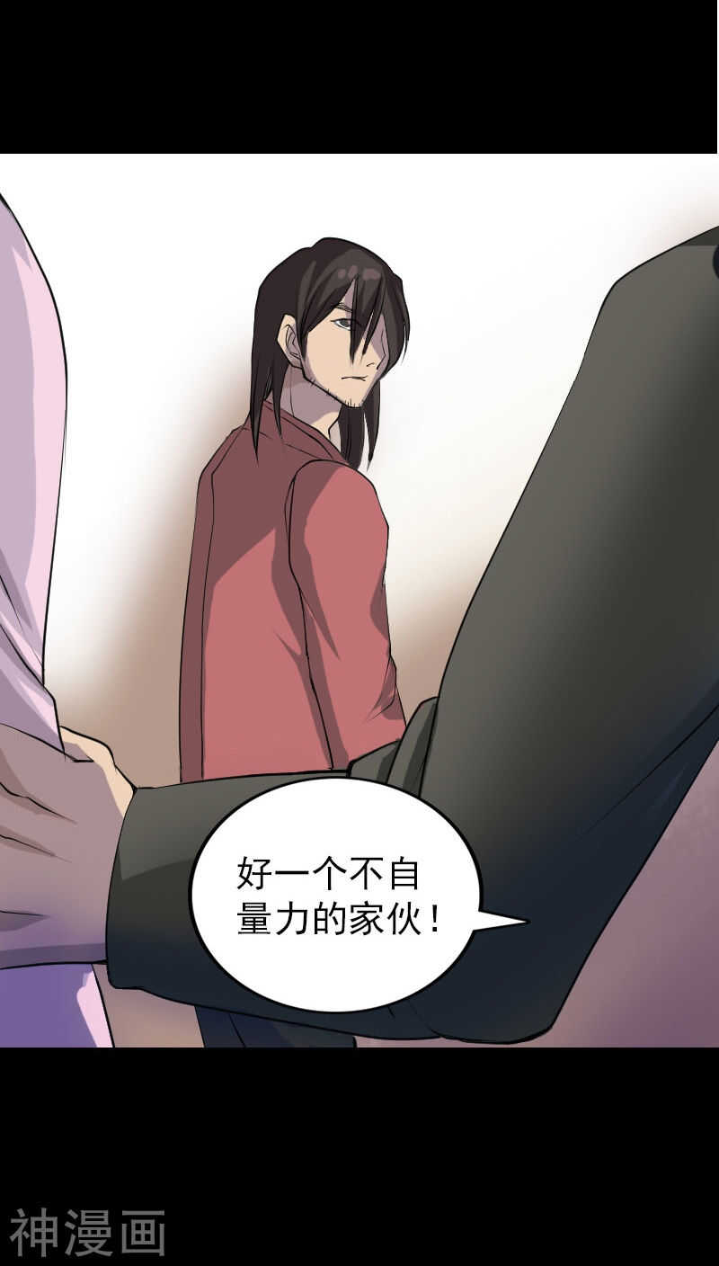 第76话(34P)-凶棺-万画筒漫画（第15张）