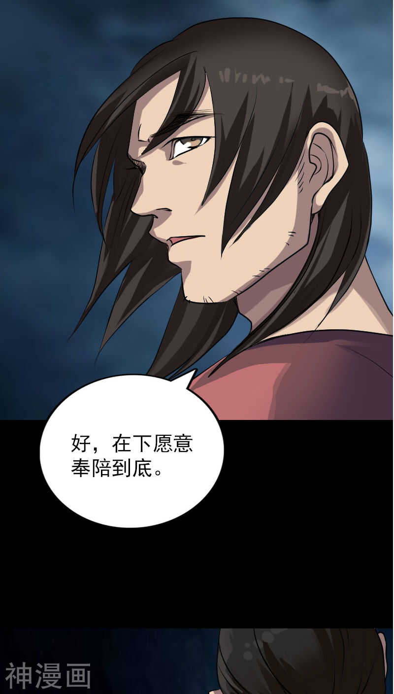 第76话(34P)-凶棺-万画筒漫画（第13张）
