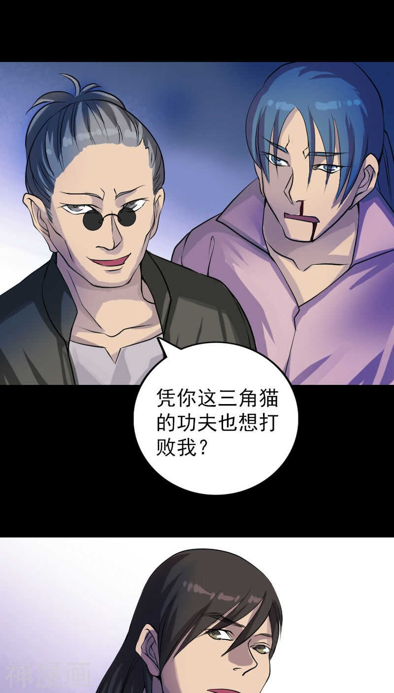 第76话(34P)-凶棺-万画筒漫画（第16张）