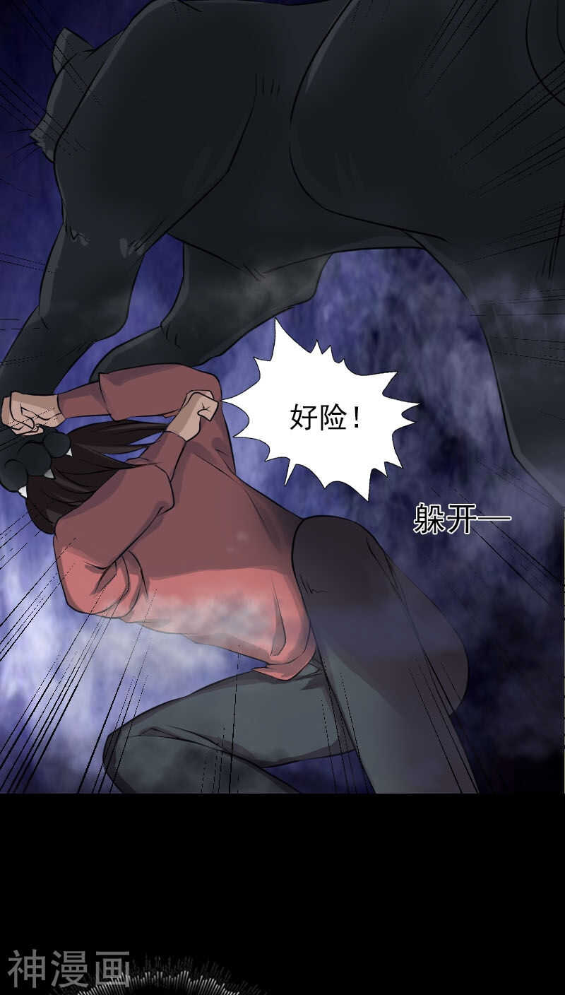 第77话(29P)-凶棺-万画筒漫画（第5张）