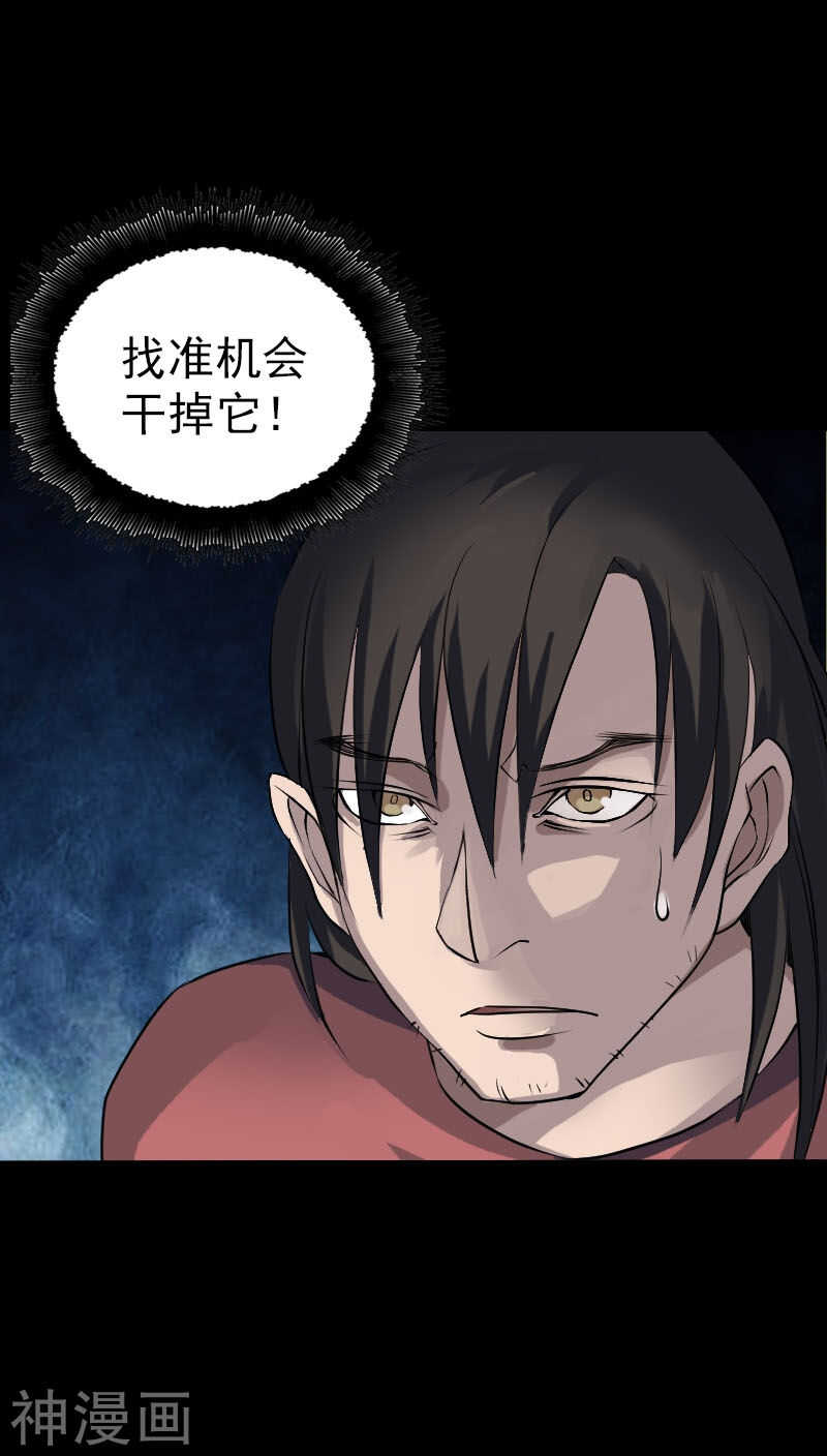 第77话(29P)-凶棺-万画筒漫画（第7张）