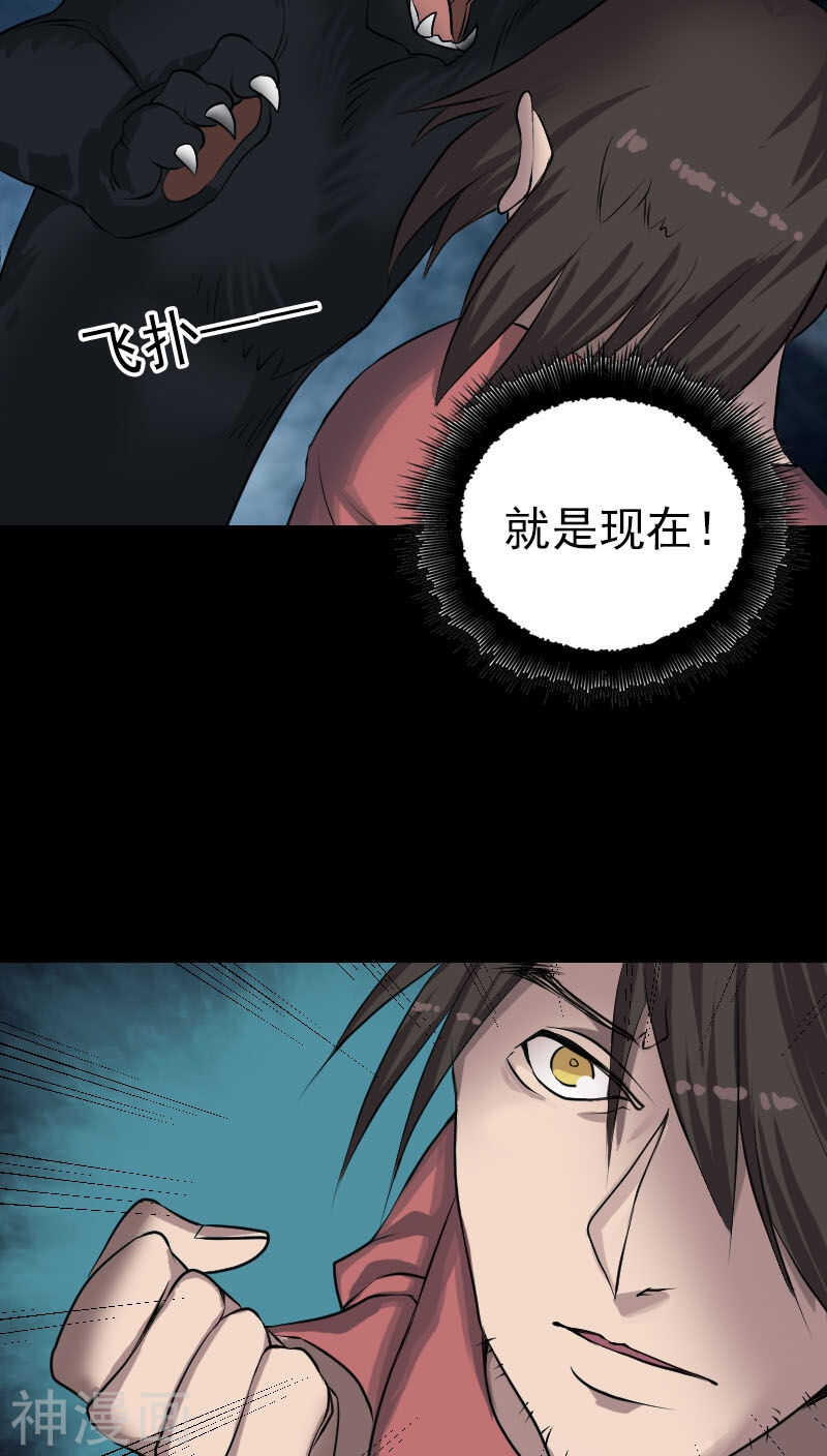 第77话(29P)-凶棺-万画筒漫画（第9张）